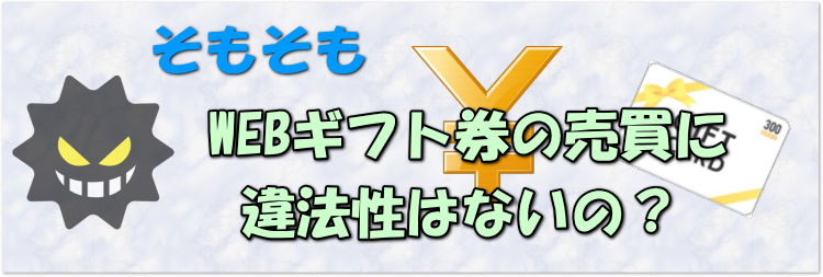 株式会社七福堂 違法